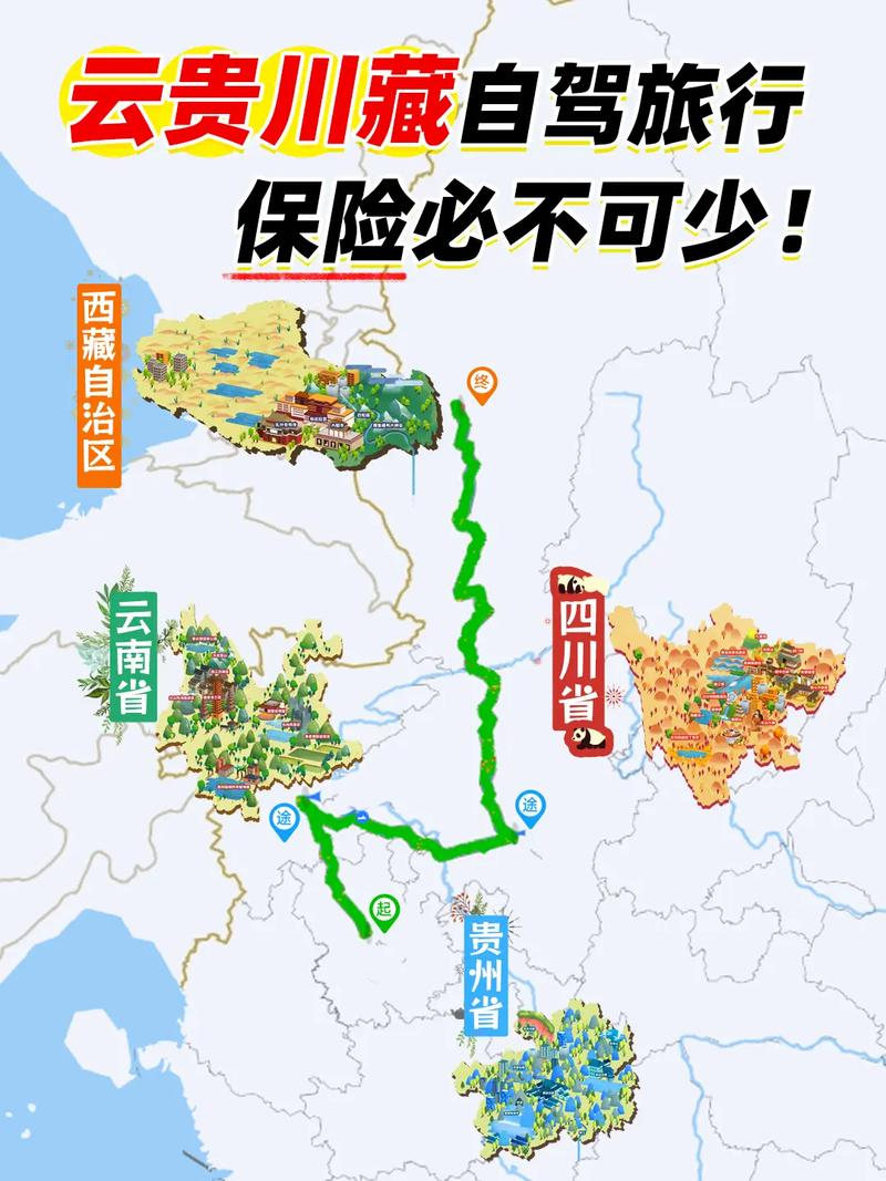 自驾旅游有什么险种
