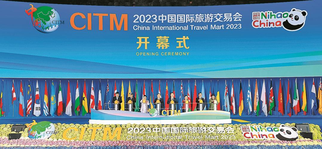 2016国内旅游交易会2019中国旅游交易会