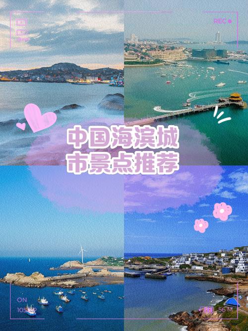 春节自驾游中的海滨旅游指南海滨旅游指南