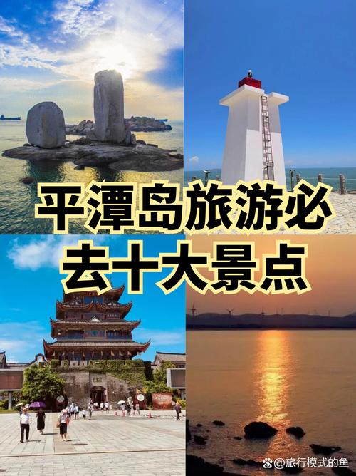 春节去平潭岛旅游冷吗