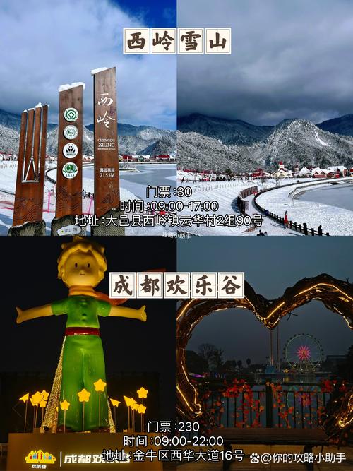 春节去哪里旅游比较好