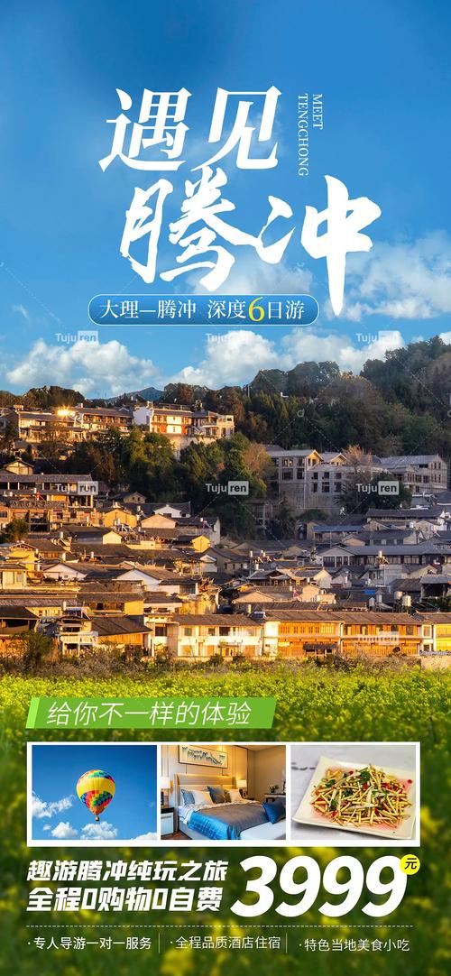 春节带孩子老人去云南旅游,行程25『3』0天吧。主要想去丽江,大理,腾冲,版...