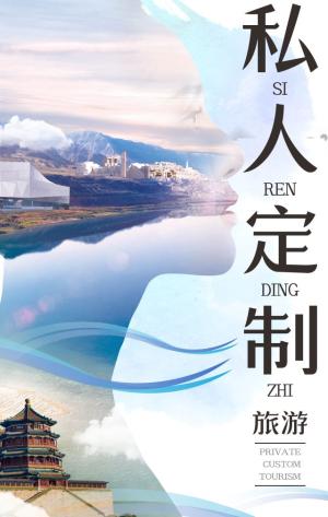 国内有什么高端的私人定制旅游公司?