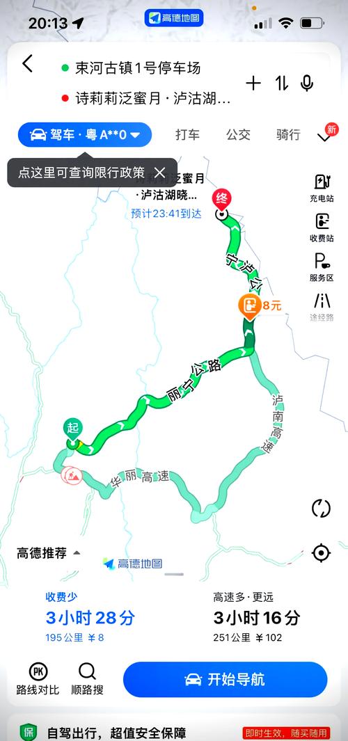 从成都双流出发到西昌、泸沽湖、丽江、大理自驾游哪条线路最近?路况又...