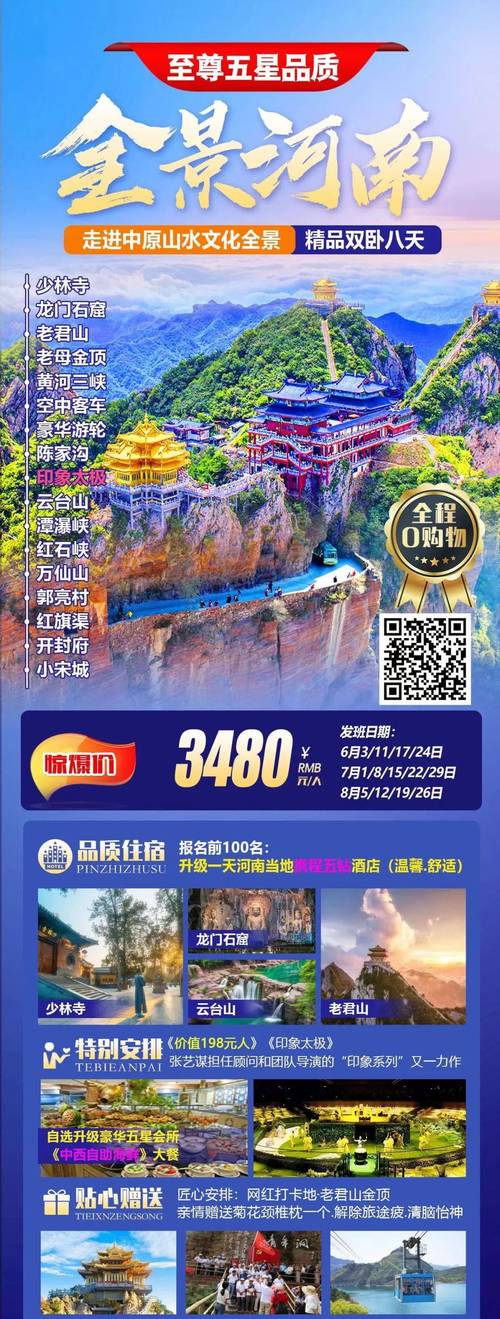 中国旅游景点哪些不要去