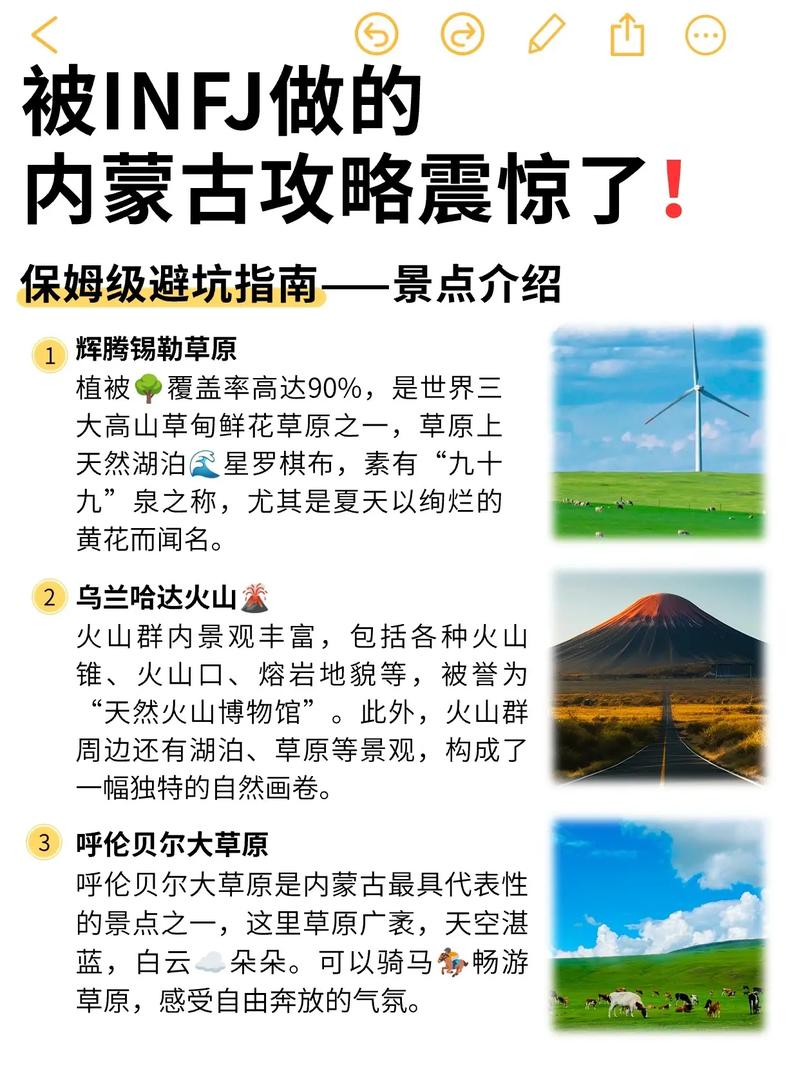 国庆假期去蒙古国旅游注意事项