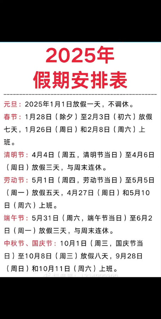 春节哪里适合小住几天