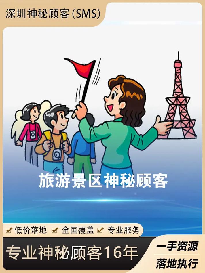 什么是旅游顾问