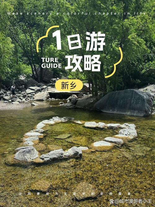 家住新乡,想周边自驾旅游三天,有什么景点值得一去