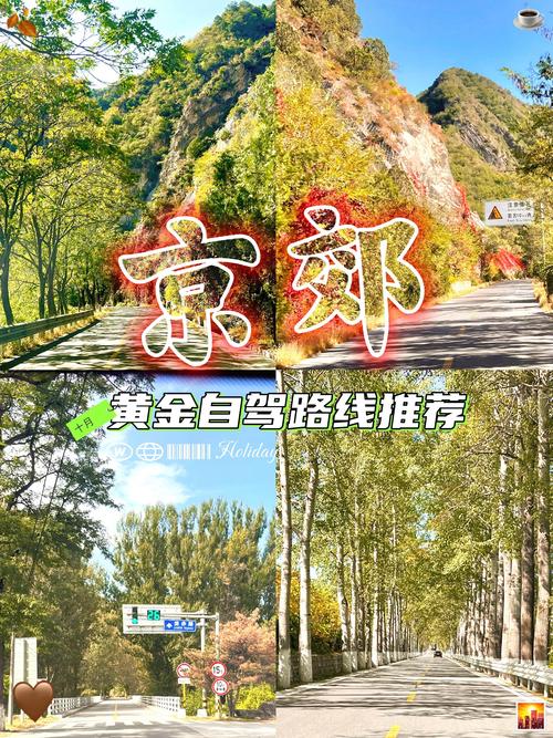 北京滦赤路自驾游攻略和路线