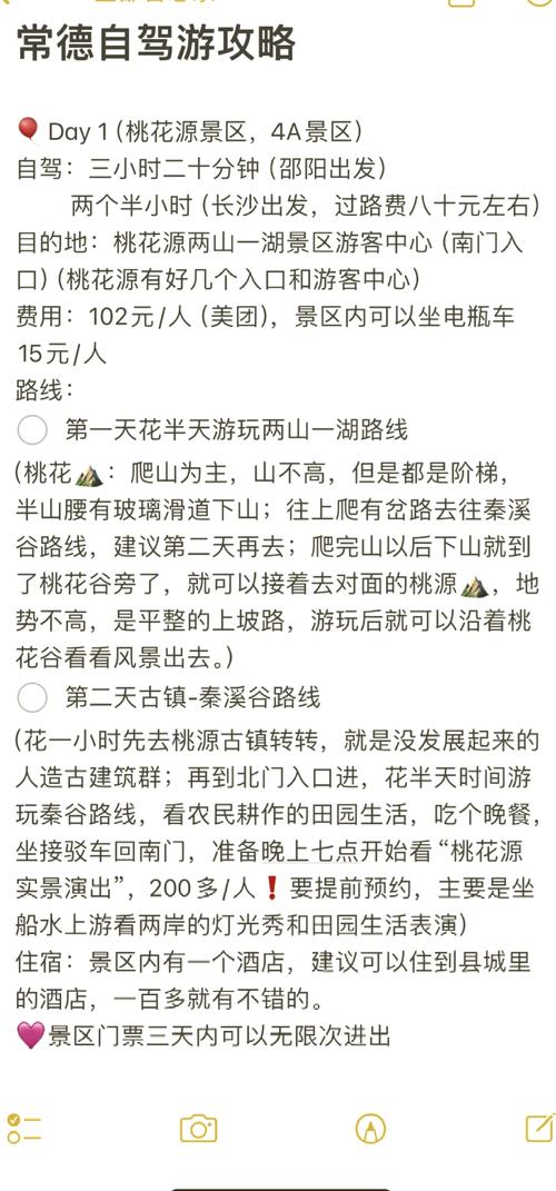 从河北滦平到湖南长沙的自驾游攻略是什么?