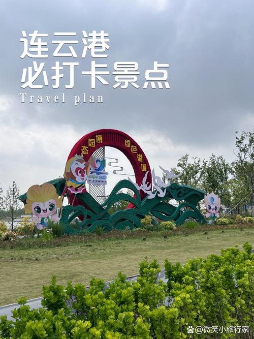 2024连云港春节有什么好玩的