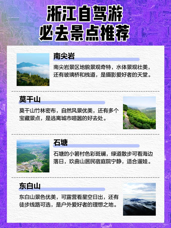 自驾游有哪些国内的景点推荐?