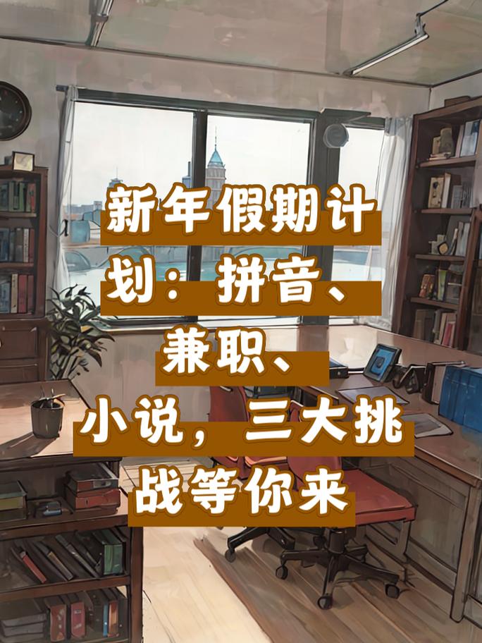 春节放假期间可以做点什么兼职?