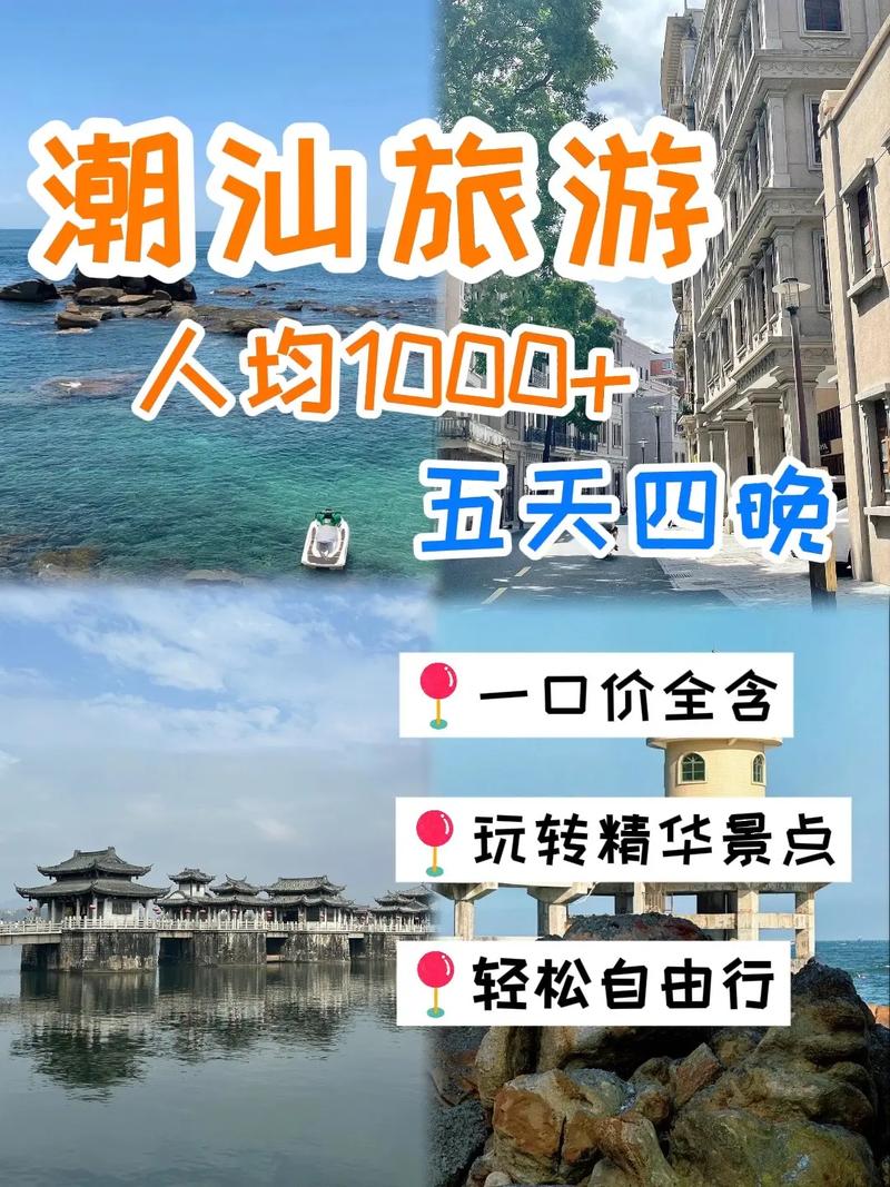 潮州哪里可以赶海,潮州西澳自驾游旅游攻略