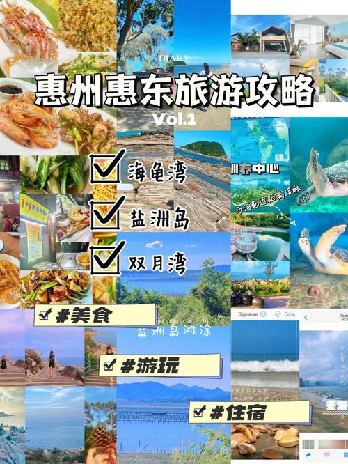 惠东有哪些游玩攻略值得推荐?