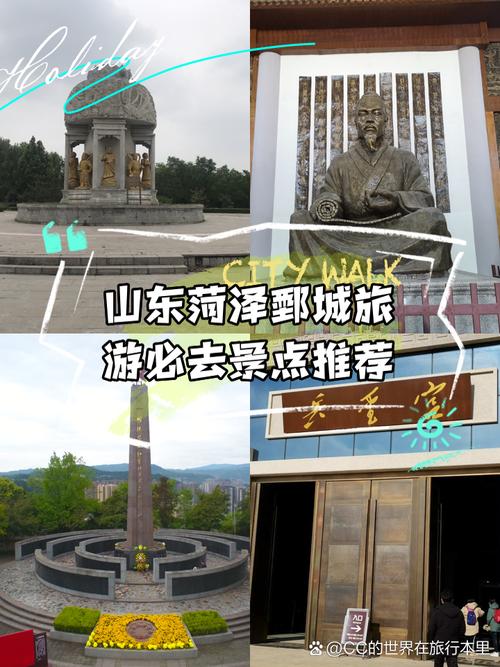 菏泽周边自驾游5个必去景点推荐