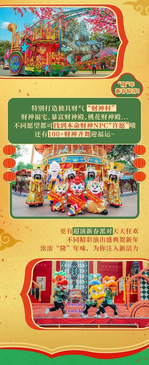 番禺春节旅游？番禺春节风俗？(知乎）