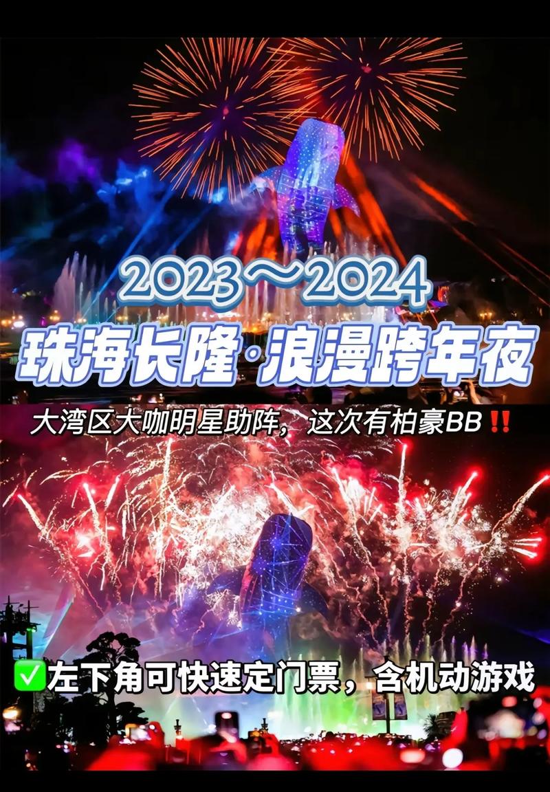 长隆过年营业吗2024年