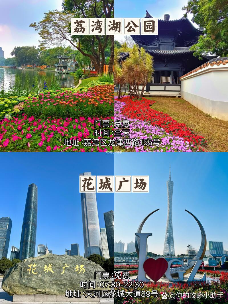 2019广州春节最热门景点有哪些