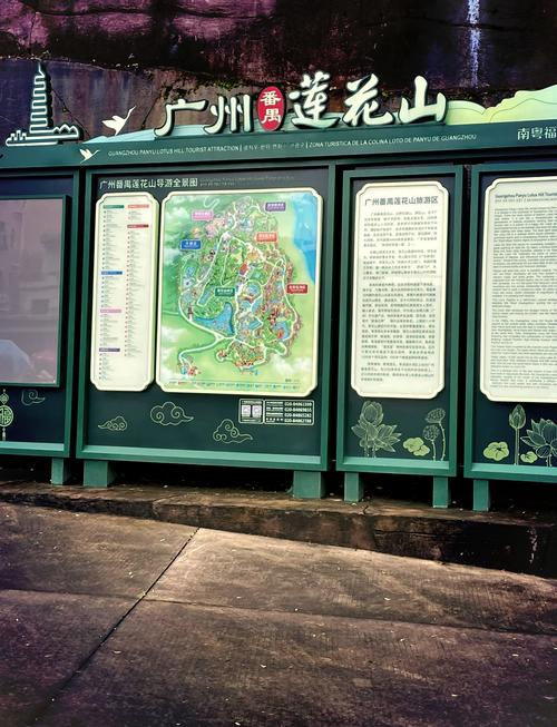 番禺莲花山几点前进去免门票
