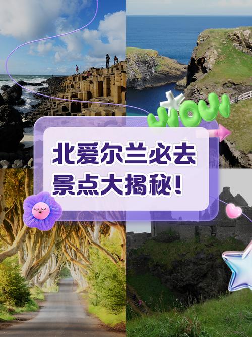 爱尔兰旅游攻略:自驾环岛+品味美食,探寻绝美风景,感受民俗文化!_百度...