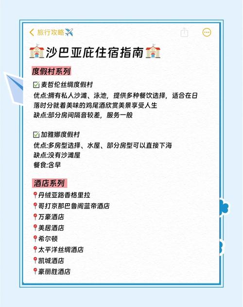 春节去马来西亚沙巴怎么样?