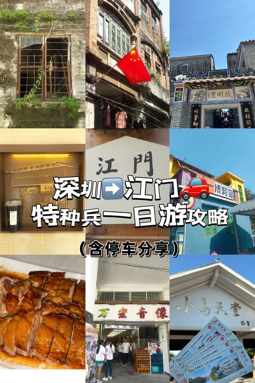 江门年三十去哪里玩比较好