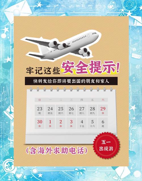 出国旅游不回来国家对个人有处罚吗