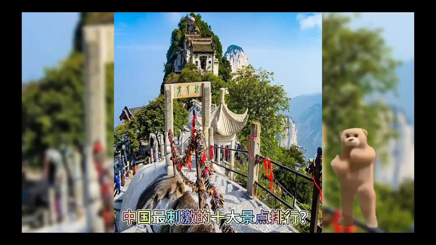 国内最紧张刺激的旅游景点