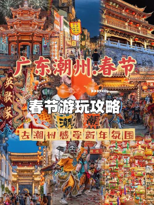 广东春节旅游攻略必去的地方