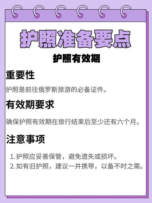 旅游护照有效期多长时间