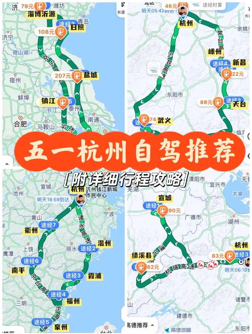 五一假期自驾游推荐
