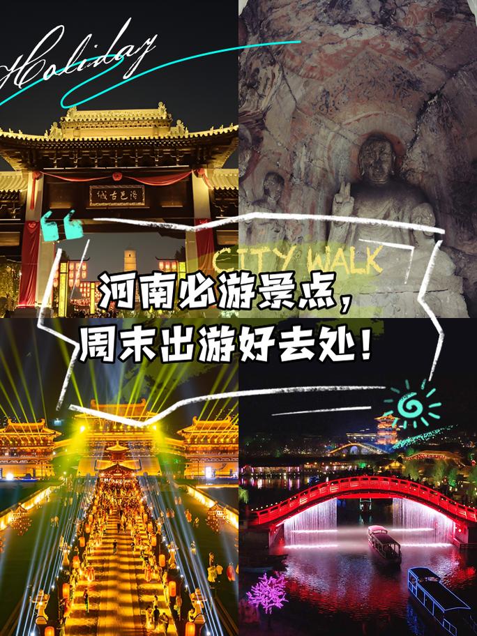 河南自驾游必去十个景点,河南旅游景区推荐自驾游