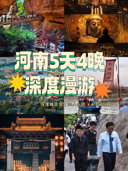 河南2天一夜自驾游哪里好_郑州出发,和家人自驾旅游一天到两天,去哪好...