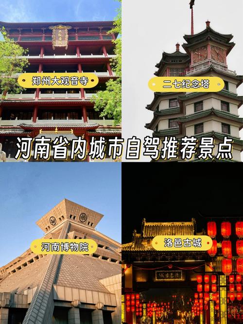 河南省内自驾游必去前十景点