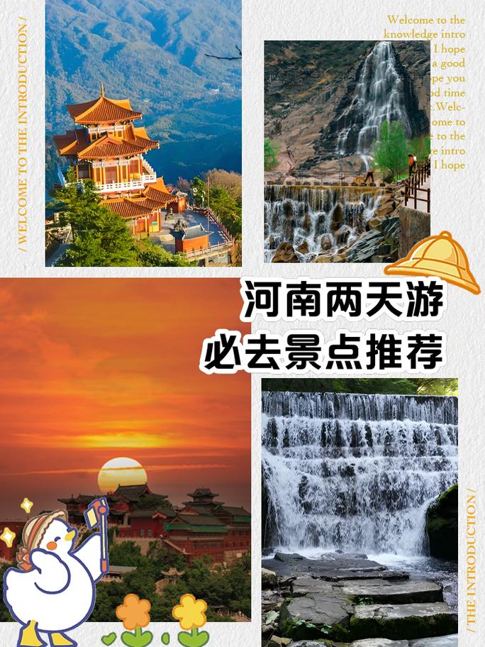 河南省内自驾游两三天的有哪好玩~~~