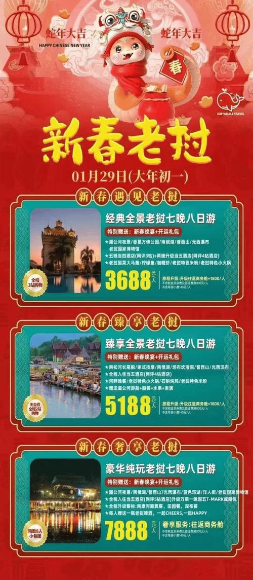 春节出国旅游,去哪个国家最适合?