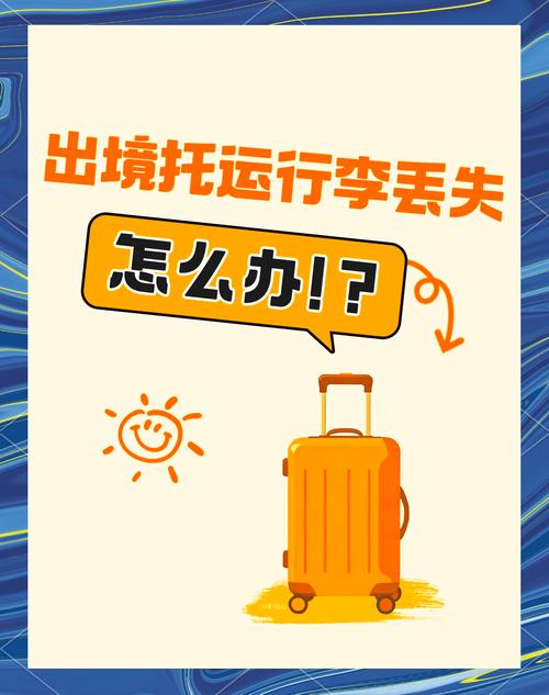 出国旅游小心？出国旅游的时候？(知乎）
