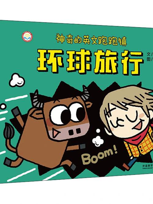环球旅行百度百科