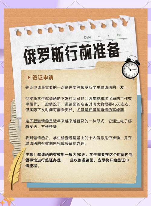 出国去俄罗斯工作需要准备什么了解什么