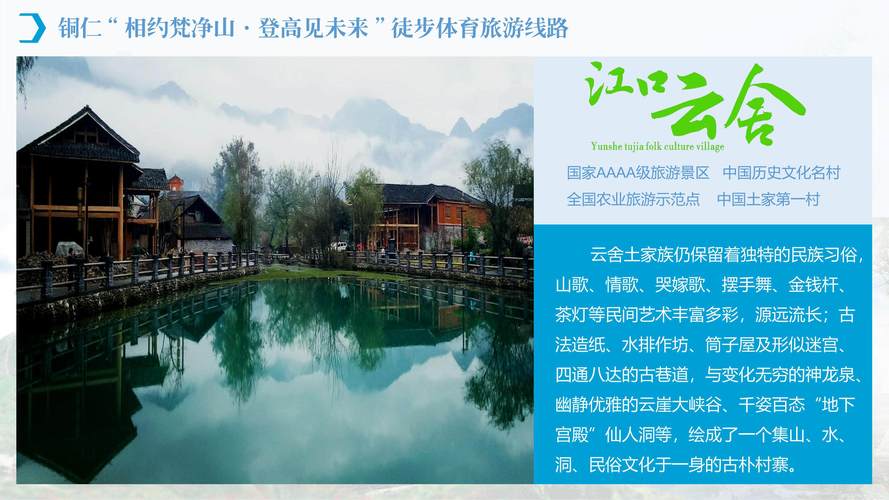 旅游文化的特点
