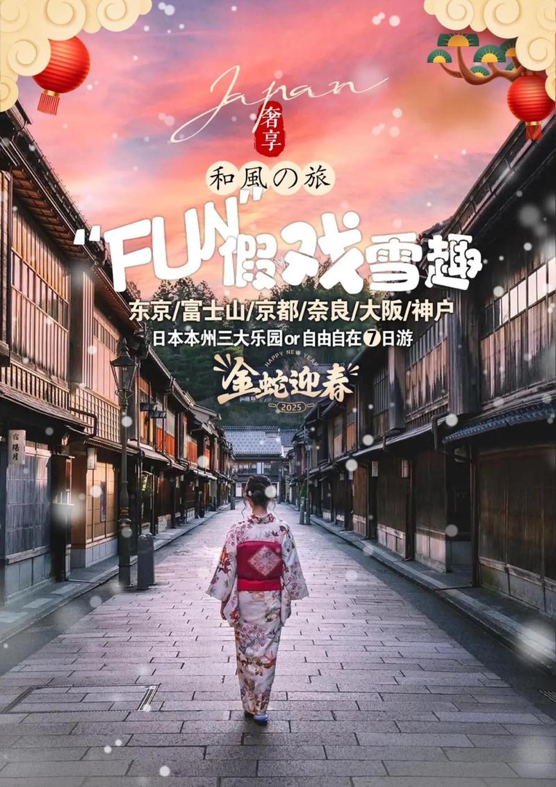 2021年春节能去日本吗