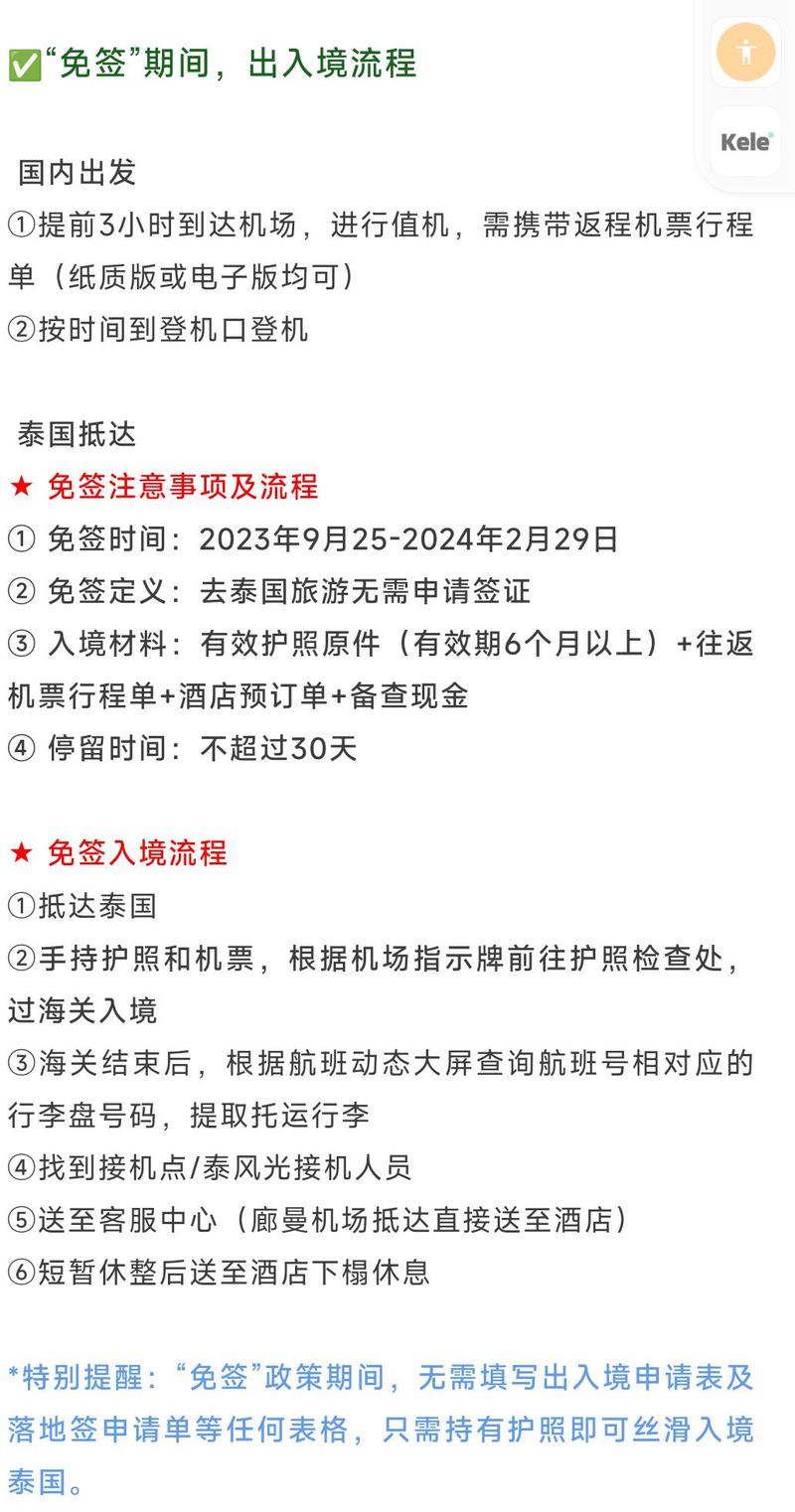 中国去柬埔寨旅游现在停止了没有?