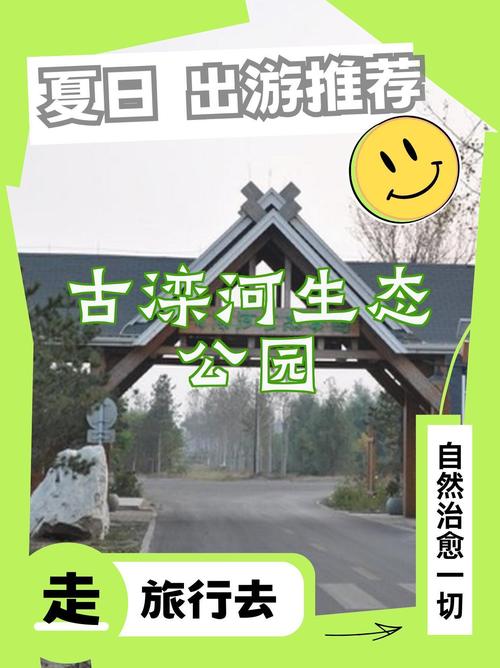 乐亭3日自驾游旅游攻略。
