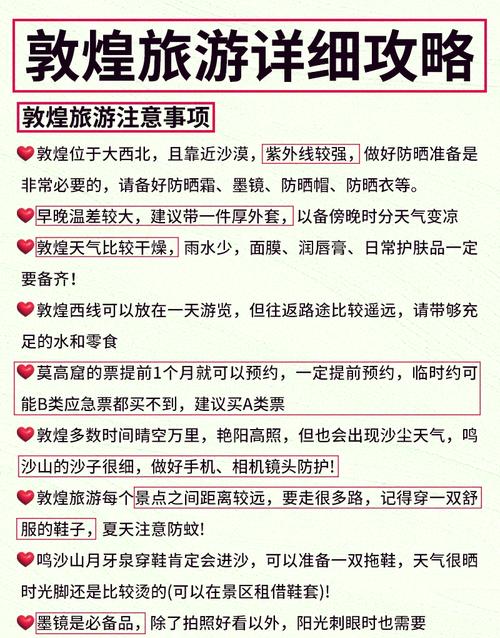 关于春节去甘南及敦煌的几个问题