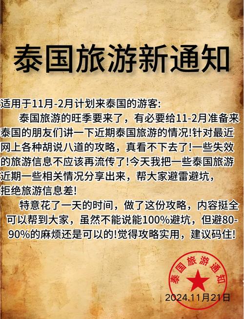 明年想去泰国旅游,想问一下有没有用过Airbnb的老哥,说一下这个安全靠谱...