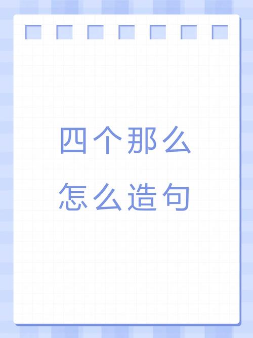 第一站怎么造句