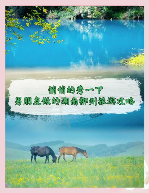 郴州自驾回长沙沿途有什么玩的地方,郴州自驾4天旅游攻略