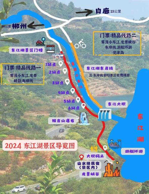湖南郴州出发自驾游线路安排